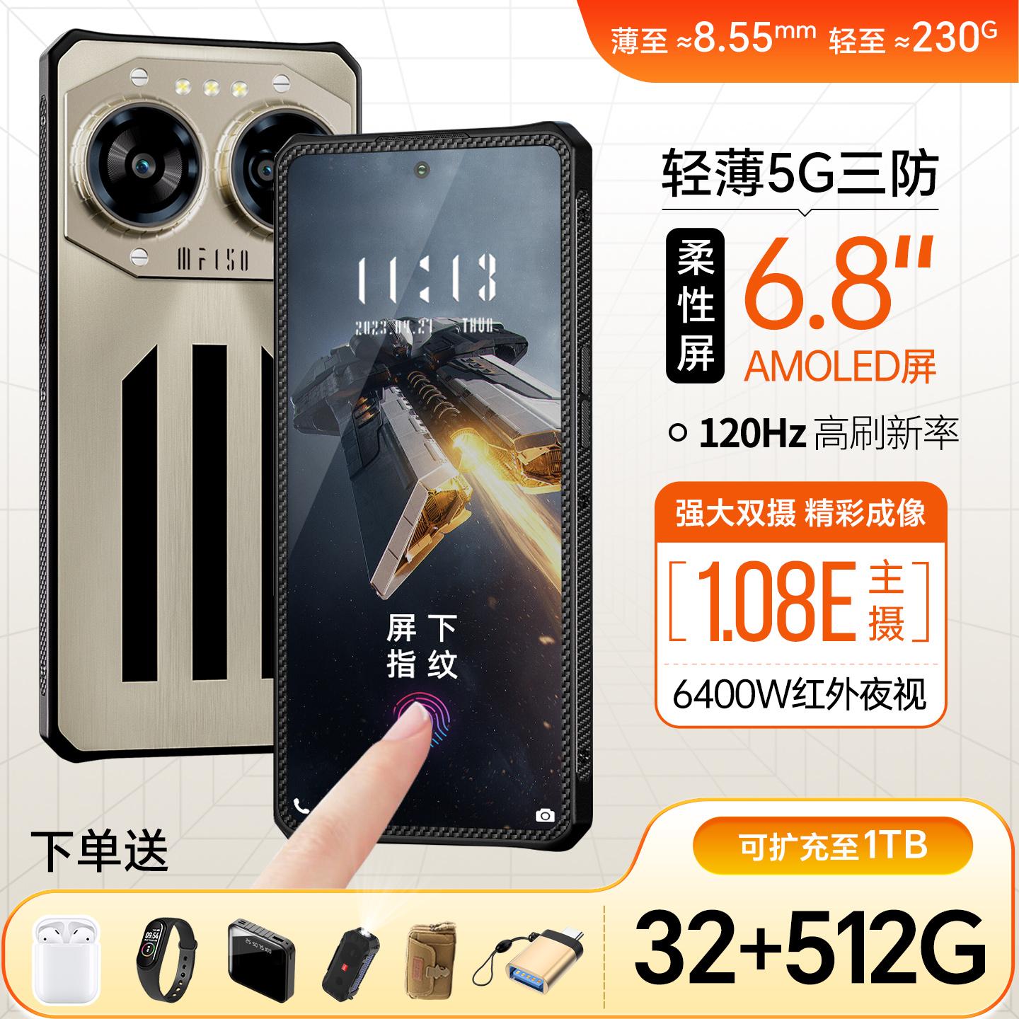 轻薄三防智能手机5G安卓大屏无线