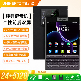 全新 泰坦TITAN2全键盘5G安卓智能手机怀旧复古经典双卡滑动输入