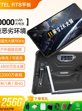 三防平板智能手机全网通11寸大屏20000毫安大电池防水OUKI欧奇RT8