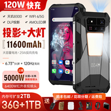 8849TANK 4PRO投影仪三防智能手机全网通5G自动对焦NFC红外夜视