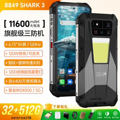 新款高性能防水三防智能手机5G