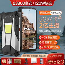 5G三防手机23800毫安电池防水外卖快递骑手投影机8849TANK3代Pro