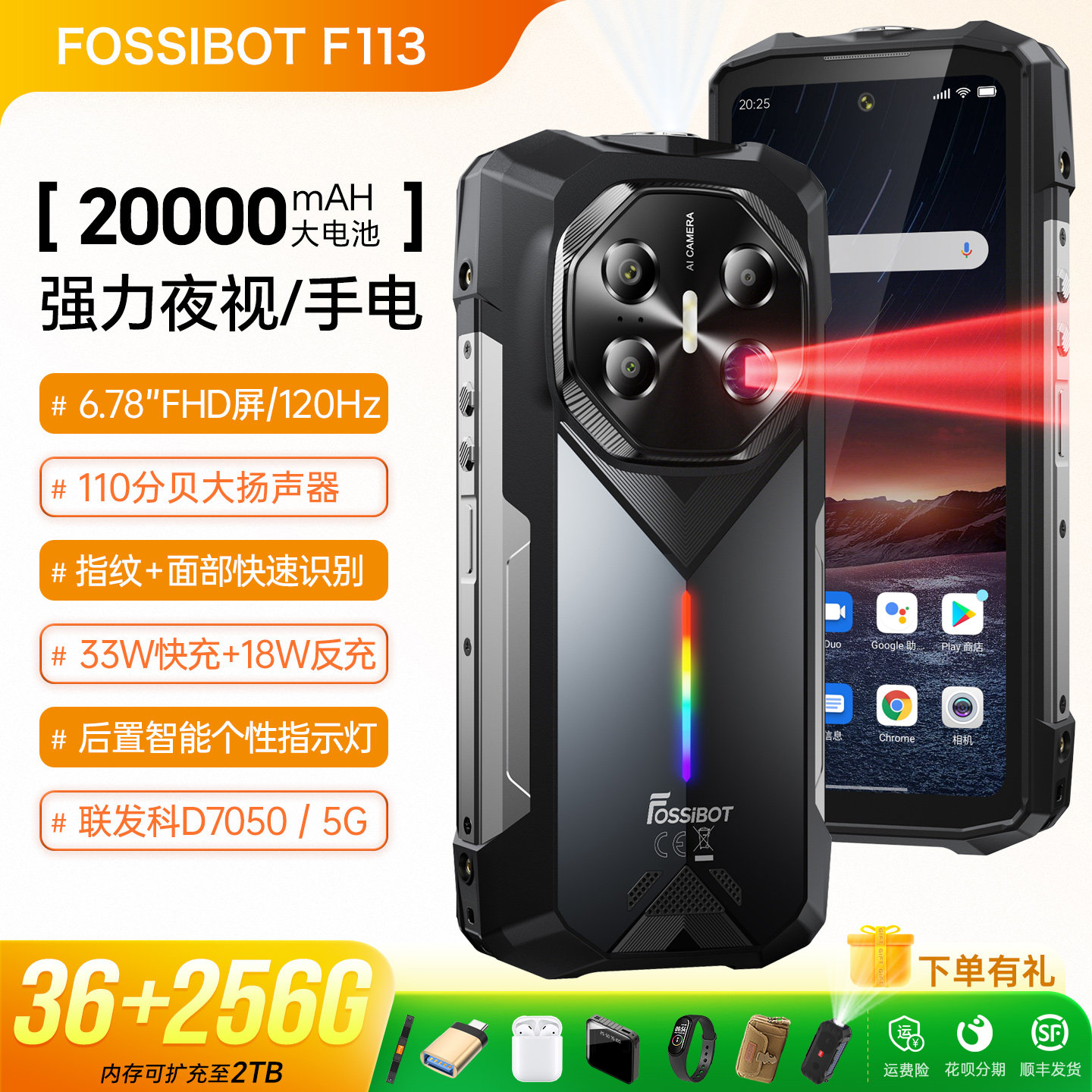 全新三防智能手机5G防水大电池超远夜视手电筒FOSSIBOTF113长待机