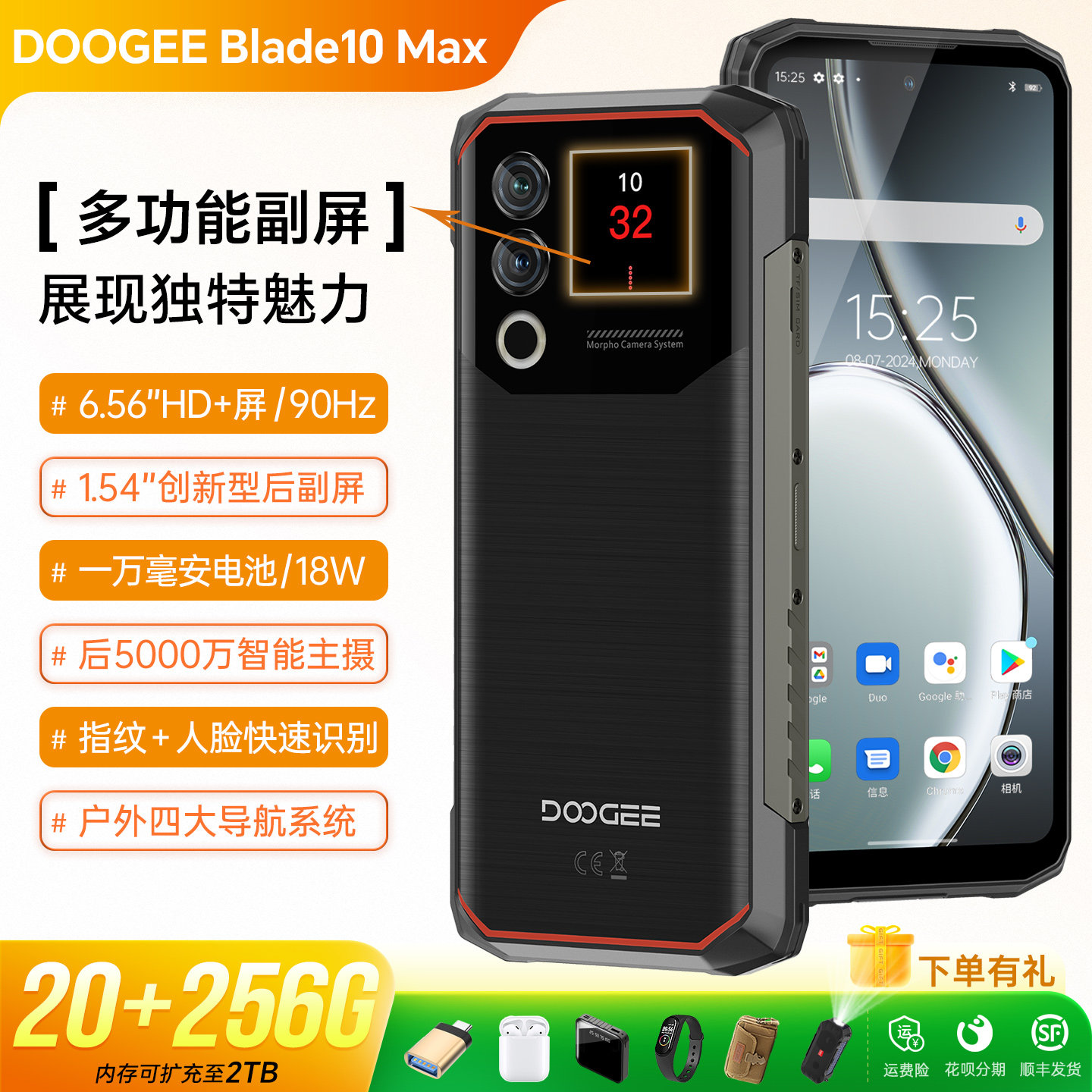 轻薄三防户外智能手机全网通耐用超长待机DOOGEE道格Blade 10max