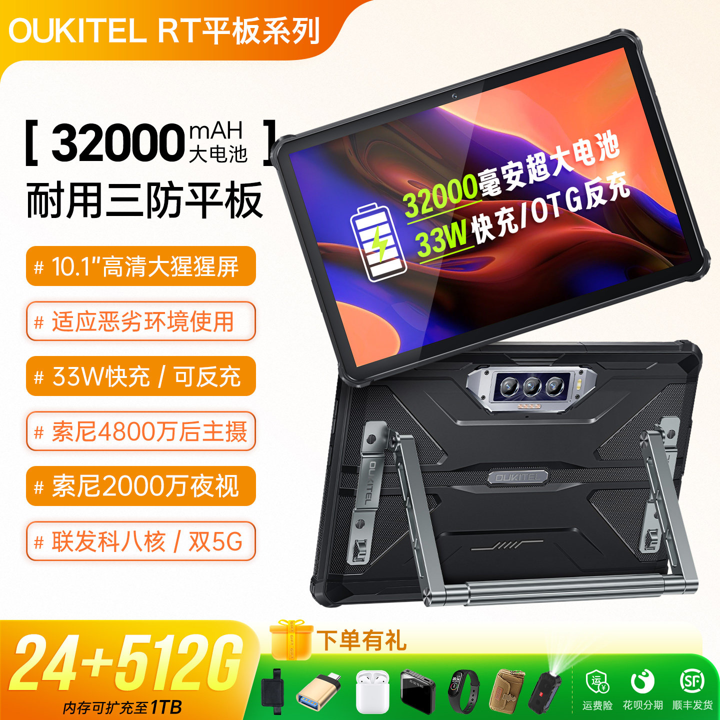 智能三防平板手机5G双卡10寸大屏幕32000毫安安卓防水OUKI欧奇RT7