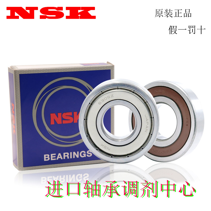 日本nsk进口单列深沟球薄壁轴承6909 zz  ddu 铁盖 胶盖密封
