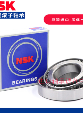 日本NSK进口单列圆锥滚子轴承HR32015 32016 32017 32018 32019XJ