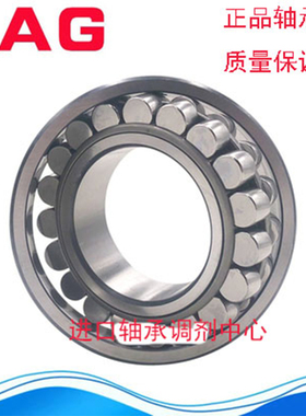 德国FAG进口调心滚子轴承 23044E1.C3  23044MB.C3 23044K.MB.C3