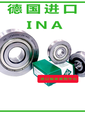 德国INA进口双列凸轮滚子轴承  306702C-2Z  306802C-2Z质保一年