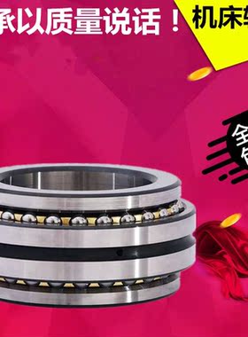 NNU4948 4952 4956 4960 4964 4968精密机床轴承  质量保证