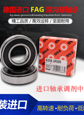 德国FAG进口深沟球轴承 6207.2ZR 6207-2Z 品质保证质保一年