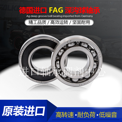 进口高速精密电机深沟球轴承