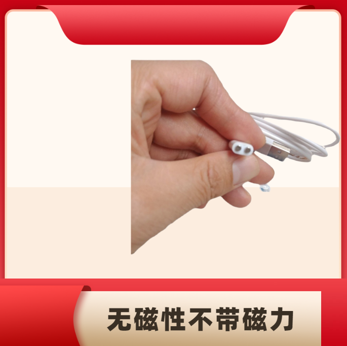 无磁性磁吸线适用电动牙刷成人用品跳蛋玩具5MM洗脸仪车补胎仪器