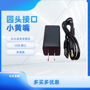 适用优博讯PDA把枪充电器I9000S 终端机采集器圆孔充电线 I6100S