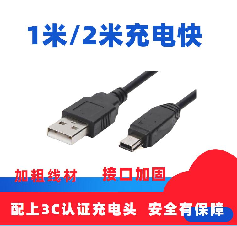 适用贝立凯眼部按摩仪充电器线二代充电线收音机扩音器音箱数据线