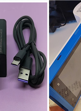 适用云付通收银机POS刷卡机充电器5v2A电源线收款充电线USB3C认证