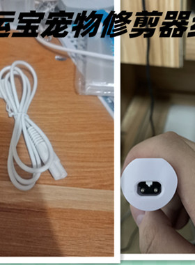 适用运宝宠物修剪器YP-7025 7017充电器充电线USB电源线