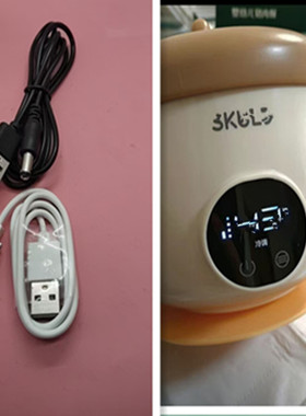 适用时寇SKULD恒温碗充电器充电线儿童保温辅食碗USB 5V电源线