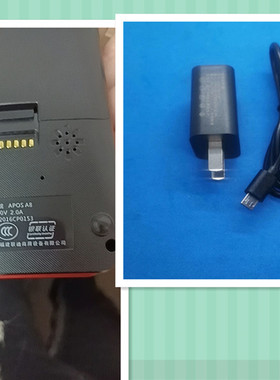 适用智能POS终端APOS A8充电器充电线5v2A适配器扁头快充线3C认证