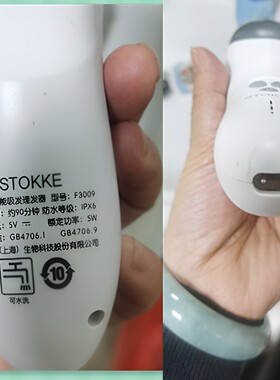 适用STOKKE思拓科智能吸发理发器