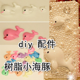 DIY美容水钻装饰品 手机壳diy贴钻配