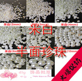 diy手机壳水钻材料包 珍珠美容贴钻 平