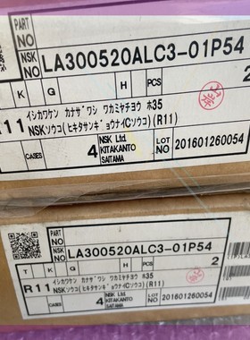 NSK直线导轨LA300520ALC3-01P54