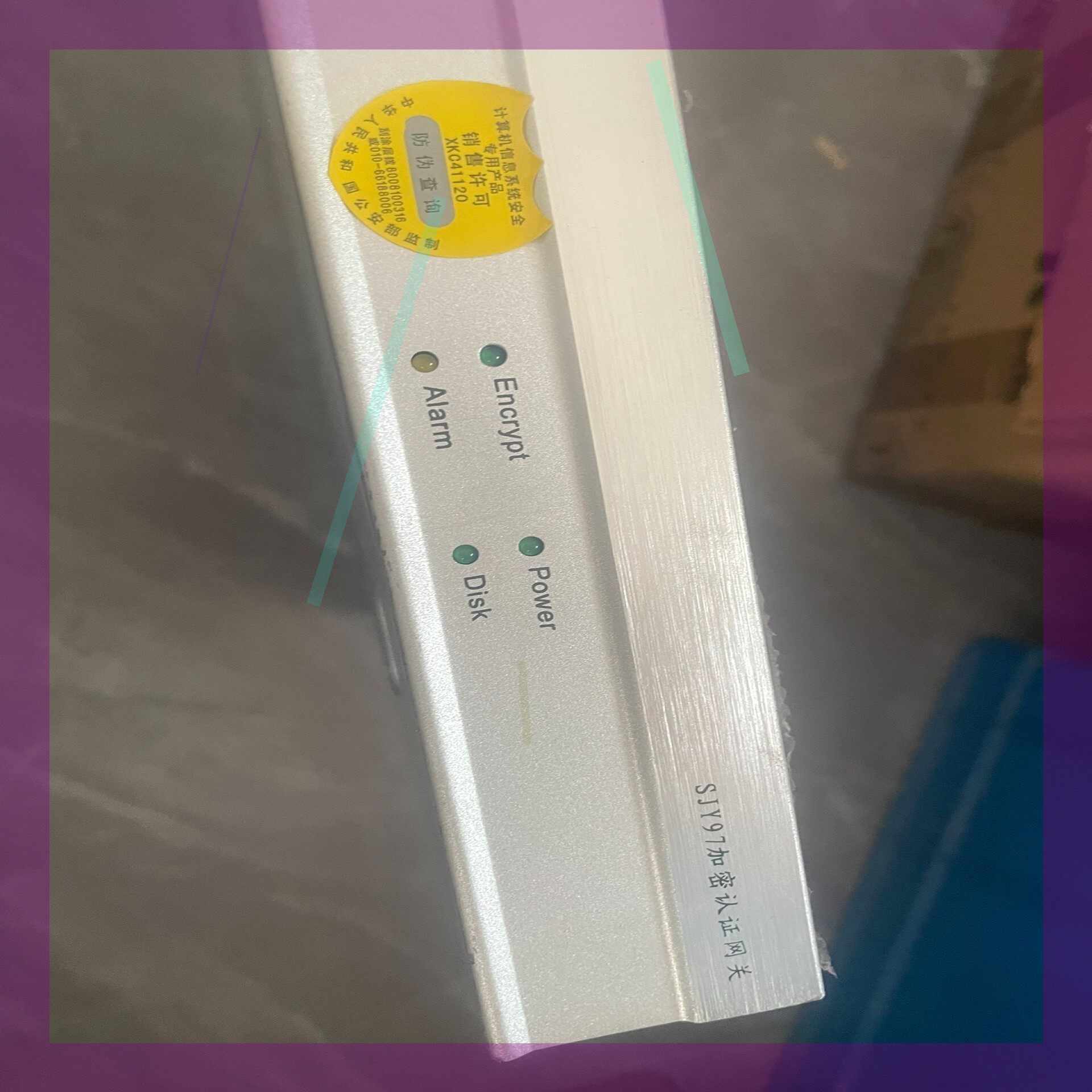 NetKeeper-2000 sjy97 认证网关