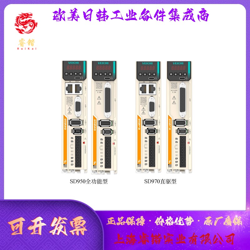 VEICHI伟创SD970-240D系列 / SD970-240D-PBA 伺服驱动器