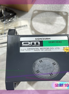 OM东方直交轴中空轴减速机5GN25RH,减速比25,安装尺
