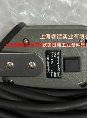 JRC NVT-200，对讲机