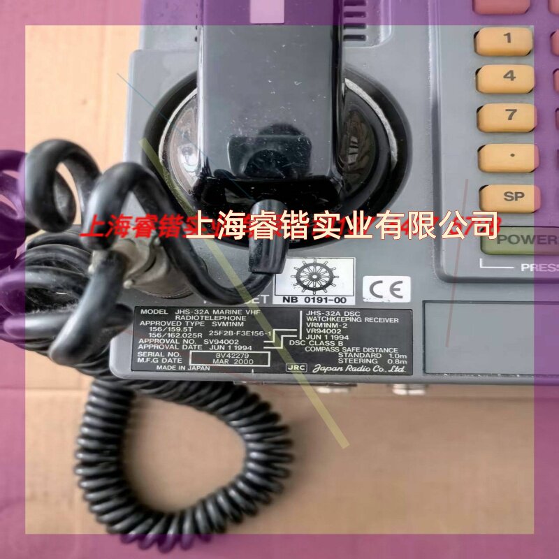 JRC JHS-32A VHF主机连话筒