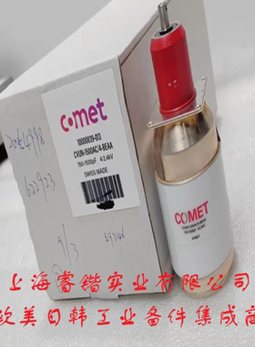 COMET CVUN-1500AC/4-BEAA 真空可调电容