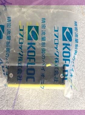 日本KOFLOC 091005-180浮子流量计-精