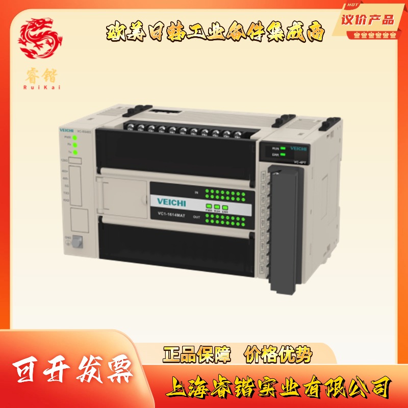 VC1-2820MAR2  /  VC1-2820MAT2   VEICHI伟创 PLC