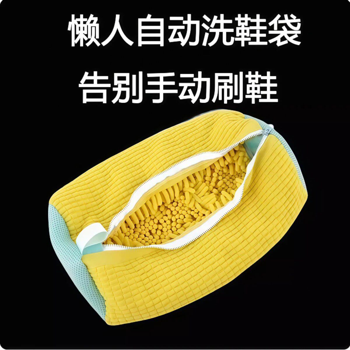 洗衣机专用洗鞋袋懒人防变形护洗袋家用过滤加厚软毛鞋刷洗鞋神器