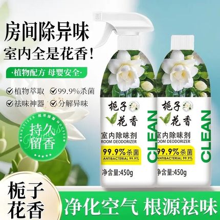 【到手2瓶】空气清新除味剂老人鞋袜卫生间除臭喷雾持久留香Tn