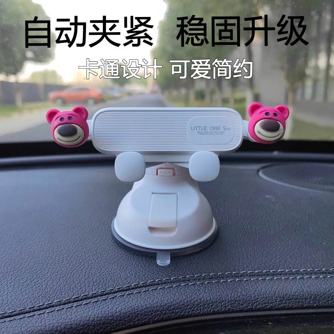 2024新款可爱卡通车载手机支架车内吸盘式通用防抖汽车导航支撑架
