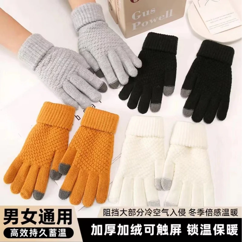 【两双】男女防滑加绒保暖可触屏秋冬针织加厚户外骑车骑行装备防