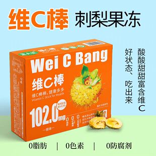 刺梨原浆贵州特产刺梨维C棒饮品200g VC果汁果冻鲜榨刺梨原汁果液