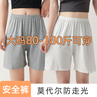 女装 夏季 莫代尔大码 打底裤 胖MM防走光白色安全裤 微胖内搭宽松短裤