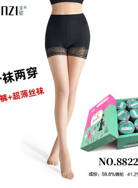 任意剪加裆安全裤防狼袜3双包邮