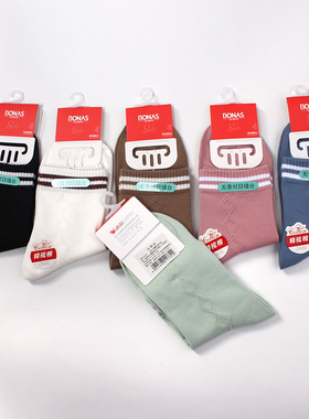 6双包邮 宝娜斯女款精梳棉反织女袜8227短袜透气舒适手工对目棉袜