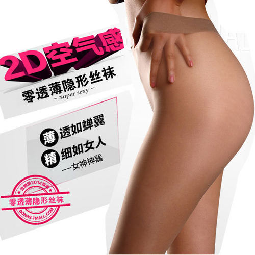 宝娜斯超薄t裆加裆丝袜6双包邮