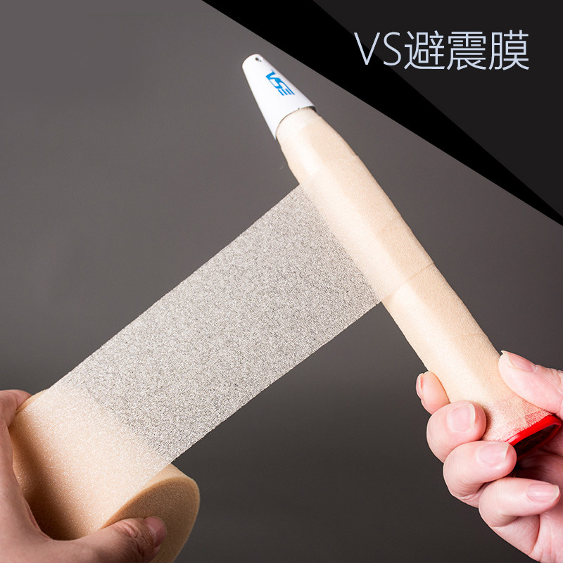 VS威臣避震膜羽毛球拍手柄打底膜加厚减震手感好轻柔Q弹吸汗带