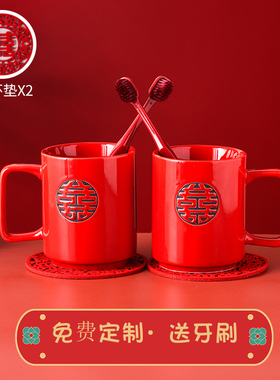 新人结婚陶瓷红色双喜对杯牙刷洗漱杯陪嫁婚庆用品创意情侣礼盒装