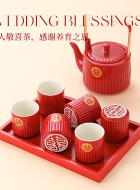 结婚庆用品改口敬茶杯套装喜茶杯子婚礼红色茶具敬酒敬茶托盘