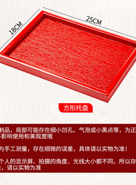 结婚用品红色实木方形托敬茶敬酒盘日式茶盘果盘婚庆端茶底座
