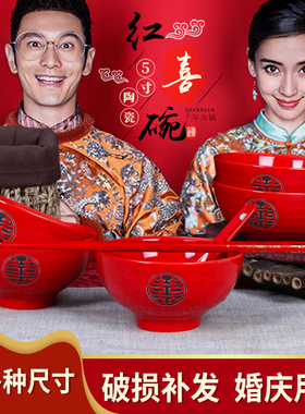 中式红色喜庆结婚陶瓷5寸饭碗筷套装婚庆礼品回礼男女方餐具用品