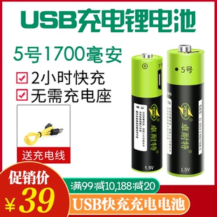 卓耐特USB充电电池5号USB电池7号锂电池话筒遥控器指纹锁电池环保